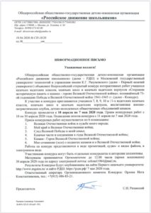 Объявлен Всероссийский открытый конкурс интерактивных работ  «Сохраним историческую память о казаках - героях Великой Отечественной войны», посвящённый 75- ой годовщине Победы в Великой Отечественной войне 1941-1945 г.
