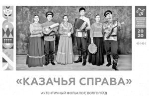 Профессиональный крой «Казачьей справы»