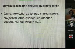 Общероссийский научно-практический семинар «Одежда донских казаков XUII – XX в» в рамках международного научно – просветительского проекта «Станица».