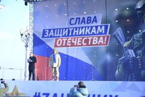 Патриотический митинг-концерт, посвященный участникам специальной военной операции по защите Донбасса