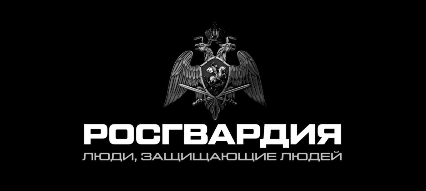 ВЕДЕТСЯ НАБОР КАНДИТАТОВ для прохождения службы в подразделениях Росгвардии