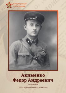 Бессмертный полк. Стена памяти.