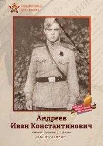 Бессмертный полк. Стена памяти.