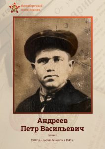 Бессмертный полк. Стена памяти.