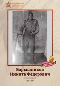 Бессмертный полк. Стена памяти.