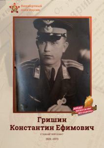 Бессмертный полк. Стена памяти.