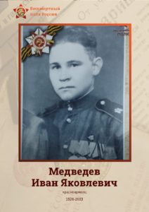 Бессмертный полк. Стена памяти.