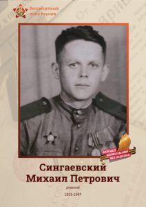Бессмертный полк. Стена памяти.