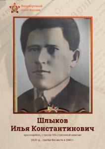 Бессмертный полк. Стена памяти.