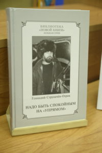 Дни казачьей литературы, творческий атаман