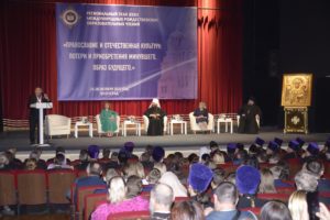 Региональный этап XXXII Международных Рождественских образовательных чтений «Православие и отечественная культура: потери и приобретения минувшего, образ будущего».