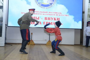 Региональный фестиваль традиционных казачьих искусств «Мы – внуки деда Ермака»