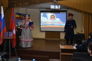 Областной казачий конкурс «Донская красавица»