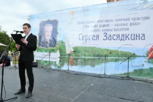 III Православный фестиваль казачьей культуры имени писателя Сергея Засядкина «Мой край родной – казачьи дали»