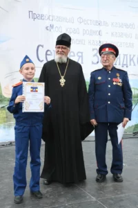 III Православный фестиваль казачьей культуры имени писателя Сергея Засядкина «Мой край родной – казачьи дали»