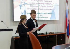 Всероссийский Урок Мужества «Есть такая профессия – Родину защищать» провели в Волгоградском филиале Президентской Академии.